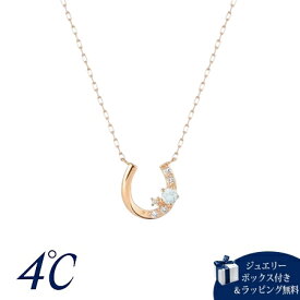 【SALE】【送料無料】【ラッピング無料】ヨンドシー 4℃ K10ピンクゴールド ネックレス アクアマリン/ダイヤモンド/ホワイトトパーズ 人気 おすすめ