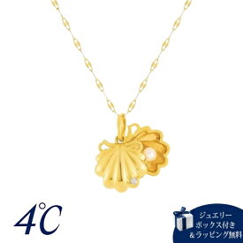 【クーポン対象】 【無料ラッピング】 ヨンドシー 4℃ アクセサリー シルバー ネックレス 淡水パール キュービックジルコニア ブランド 正規品 新品 ギフト プレゼント 人気 おすすめ 誕生日 記念日 クリスマス 送料無料