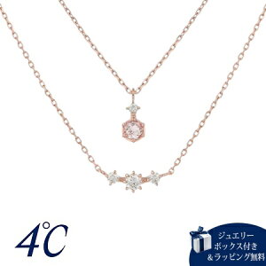 4°c ネックレス セット」の人気商品一覧 | 安い商品を通販サイトから 