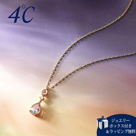 【送料無料】【ラッピング無料】ヨンドシー 4℃ 【Autumn Collection】 K10 イエローゴールド ネックレス バイカラークォーツ（アメトリン）/アメシスト/トパーズ レディース ブランド 正規品 新品 ギフト プレゼント 人気 おすすめ