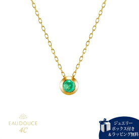 【送料無料】【ラッピング無料】ヨンドシー 4℃ EAU DOUCE4℃ 【5月誕生石】 K10 イエローゴールド ネックレス エメラルド/ダイヤモンド レディース ブランド 正規品 新品 ギフト プレゼント 人気 おすすめ