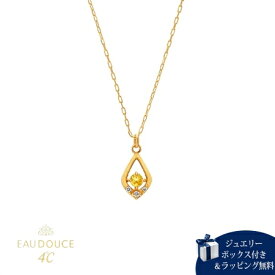 【送料無料】【ラッピング無料】ヨンドシー 4℃ EAU DOUCE4℃ 【11月誕生石】 K18イエローゴールド ネックレス ダイヤモンド/シトリン レディース ブランド 正規品 新品 ギフト プレゼント 人気 おすすめ