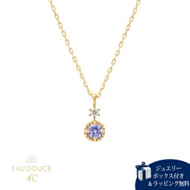 【SALE】【送料無料】【ラッピング無料】ヨンドシー 4℃ EAU DOUCE4℃ 【12月誕生石】 K10 イエローゴールド ネックレス ダイヤモンド/タンザナイト レディース ブランド 正規品 新品 ギフト プレゼント 人気 おすすめ