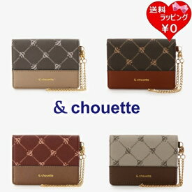 【クーポン対象】 【無料ラッピング】 サマンサタバサ &chouette パスケース モノグラム ブランド 正規品 新品 ギフト プレゼント 人気 おすすめ 誕生日 記念日 クリスマス 送料無料