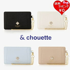 【クーポン対象】 【無料ラッピング】 サマンサタバサ アンドシュエット &chouette パスケース ビジュー ブランド 正規品 新品 ギフト プレゼント 人気 おすすめ 誕生日 記念日 クリスマス 送料無料