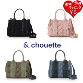 【無料ラッピング】 サマンサタバサ アンドシュエット &chouette ハンドバッグ ダイヤ型キルティングハンドバッグ 2way ブランド 正規品 新品 ギフト プレゼント 人気 おすすめ 誕生日 記念日 クリスマス 送料無料