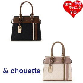 【無料ラッピング】 サマンサタバサ アンドシュエット &chouette ハンドバッグ ショルダーバッグ 型押しモノグラム スポーティーラインハンドバッグ 2way ブランド 正規品 新品 ギフト プレゼント 人気 おすすめ 誕生日 記念日 クリスマス 送料無料