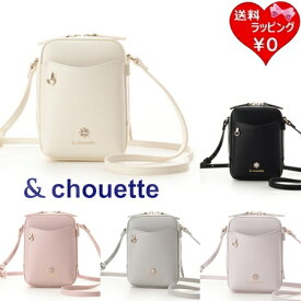 【無料ラッピング】 サマンサタバサ アンドシュエット &chouette ショルダーバッグ 推し事バッグ クリアポケット付きビジューショルダーバッグ スマホショルダー ブランド 正規品 新品 ギフト プレゼント 人気 おすすめ 誕生日 記念日 クリスマス 送料無料