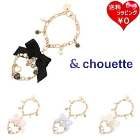 【無料ラッピング】 サマンサタバサ アンドシュエット &chouette チャーム リボンハートバッグチャーム ブランド 正規品 新品 ギフト プレゼント 人気 おすすめ 誕生日 記念日 クリスマス 送料無料