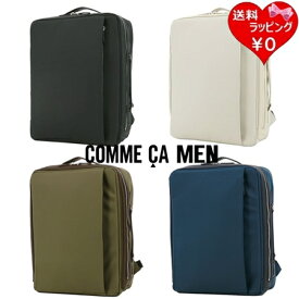 【無料ラッピング】 コムサ COMME CA リュック A4 2WAY エスパス ブリーフケース ビジネスリュック ビジネスバッグ 撥水 ブランド 正規品 新品 ギフト プレゼント 人気 おすすめ 誕生日 記念日 クリスマス 送料無料