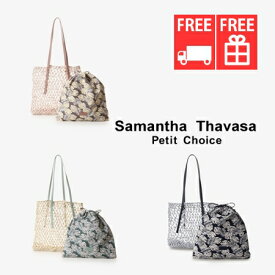 【送料無料】【ラッピング無料】サマンサタバサプチチョイス Samantha Thavasa Petit Choice トートバッグ マクラメメッシュトートバッグ 大 レディース ブランド 正規品 新品 ギフト プレゼント 人気 おすすめ