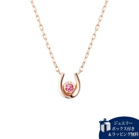 【無料ラッピング】 ヨンドシー 4℃ 10月誕生石 K10 ピンクゴールド ネックレス トルマリン、ダイヤモンド レディース ブランド 正規品 新品 ギフト プレゼント 人気 おすすめ 誕生日 記念日 クリスマス 送料無料