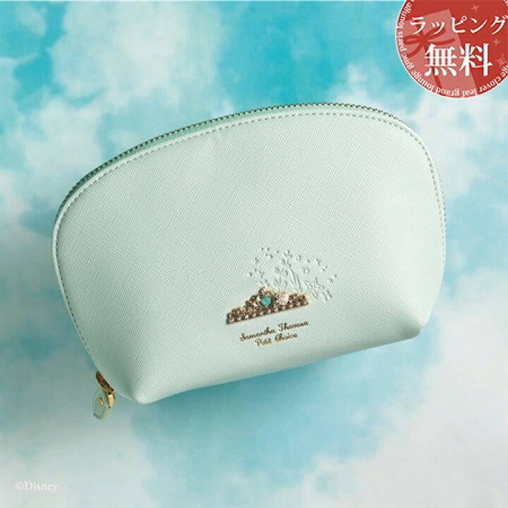 楽天市場 サマンサタバサプチチョイス Samantha Thavasa Petit Choice ディズニーコレクション プリンセスシリーズ ポーチ アリエル ミント クローバーリーフ
