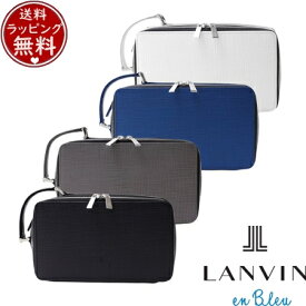 【無料ラッピング】 ランバン オン ブルー LANVIN en Bleu セカンドバッグ ゼブダ レザーポーチ ダブルファスナー ブランド 正規品 新品 ギフト プレゼント 人気 おすすめ 誕生日 記念日 クリスマス 送料無料
