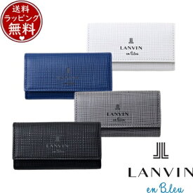 【無料ラッピング】 ランバン オン ブルー LANVIN en Bleu ゼブダ キーケース ブランド 正規品 新品 ギフト プレゼント 人気 おすすめ 誕生日 記念日 クリスマス 送料無料