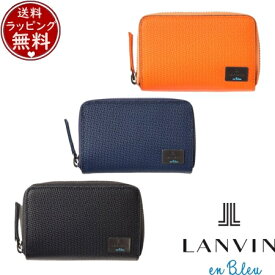 【無料ラッピング】 ランバン オン ブルー LANVIN en Bleu ハイデ キーケース スマートキー対応 ブランド 正規品 新品 ギフト プレゼント 人気 おすすめ 誕生日 記念日 クリスマス 送料無料