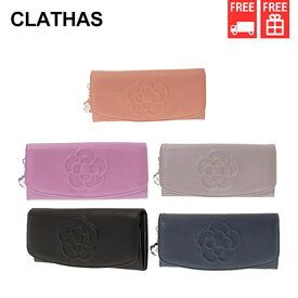 【送料無料】【ラッピング無料】クレイサス CLATHAS 長財布 ワッフル フラップ長財布 レディース ブランド 正規品 新品 ギフト プレゼント 人気 おすすめ 誕生日 記念日 クリスマス