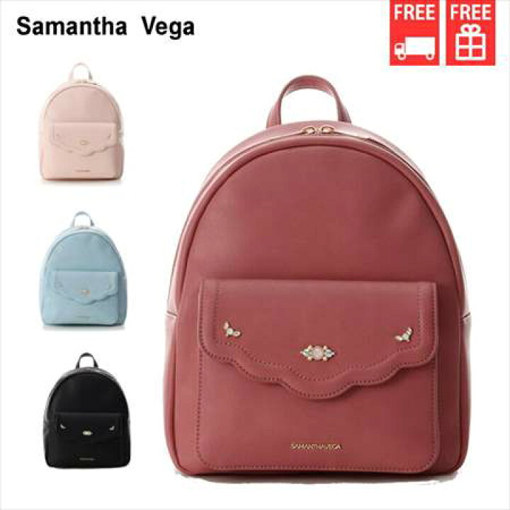 楽天市場】サマンサタバサ Samantha Vega リュック シェル風リュック : クローバーリーフ 楽天市場】サマンサタバサ Samantha Vega リュック シェル風リュック : クローバーリーフ