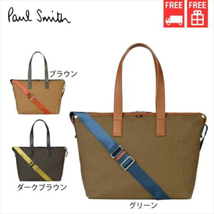 楽天市場】【送料無料】【ラッピング無料】ポールスミス Paul Smith 