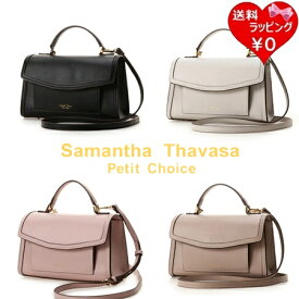 【送料無料】【ラッピング無料】サマンサタバサプチチョイス Samantha Thavasa Petit Choice ショルダーバッグ シンプルショルダーバッグ レディース ブランド 正規品 新品 ギフト プレゼント 人気 おすすめ