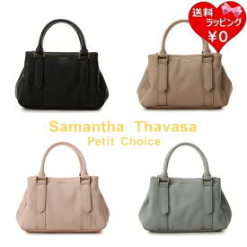 【送料無料】【ラッピング無料】サマンサタバサプチチョイス Samantha Thavasa Petit Choice ハンドバッグ ショルダーバッグ 2WAY インナーレイヤーバッグ ブランド 正規品 新品 ギフト プレゼント 人気 おすすめ