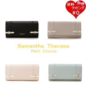 【送料無料】【ラッピング無料】サマンサタバサプチチョイス Samantha Thavasa Petit Choice 長財布 サイドベルト ブランド 正規品 新品 ギフト プレゼント 人気 おすすめ