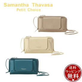 【無料ラッピング】 サマンサタバサプチチョイス Samantha Thavasa Petit Choice フラップレザースマホショルダー ブランド 正規品 新品 ギフト プレゼント 人気 おすすめ 誕生日 記念日 クリスマス 送料無料