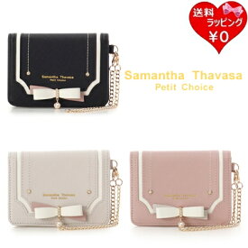 【SALE】【無料ラッピング】サマンサタバサプチチョイス Samantha Thavasa Petit Choice パスケース カードケース バイカラーリボン ブランド 正規品 新品 ギフト プレゼント 人気 おすすめ 誕生日 記念日 クリスマス 送料無料