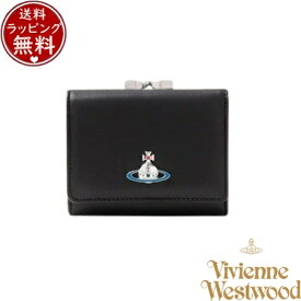【無料ラッピング】 ヴィヴィアン ウエストウッド Vivienne Westwood 財布 折財布 NAPPA 口金三つ折り財布 ブラック ブランド 正規品 新品 ギフト プレゼント 人気 おすすめ 誕生日 記念日 クリスマス 送料無料
