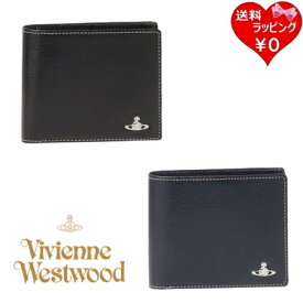 ◇【送料無料】【ラッピング無料】【あす楽】ヴィヴィアンウエストウッド Vivienne Westwood 折財布 インサイドカラー 二つ折り財布 メンズ レディース ブランド 正規品 新品 ギフト プレゼント 人気 おすすめ 誕生日 記念日 クリスマス
