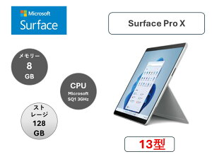 }CN\tg(Microsoft) ^ubgPC }CN\tg Surface Pro X E6I-00011(E4K-00011̓Wf) /ʉ𑜓x 2880x1920 / Vo[ / AEgbgi/W