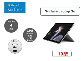 マイクロソフト(Microsoft) ノートパソコン マイクロソフト Surface Go JST-00014/Pentium Gold/64GB/4GB/10.0型/Win 11/中古：目立った傷や汚れなし/整備済製品