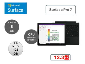 }CN\tg(Microsoft) m[gp\R }CN\tg Surface Pro 7 ^CvJo[ QWU-00006/i5/128GB/8GB/12.3^/AEgbgi/W