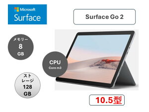 }CN\tg(Microsoft) ^ubgPC }CN\tg Surface Go 2 TFZ-00011/Core m3/128GB/8GB/10.5 C`/Win 11/AEgbgi