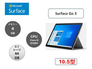 }CN\tg(Microsoft) ^ubgPC }CN\tg Surface Go 3/Core i3/4GB/64GB/10.5C`/Win 11 Pro/^CvJo[/AEgbgi
