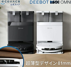 �|���@DEEBOT T50 OMNI�z���C�g
