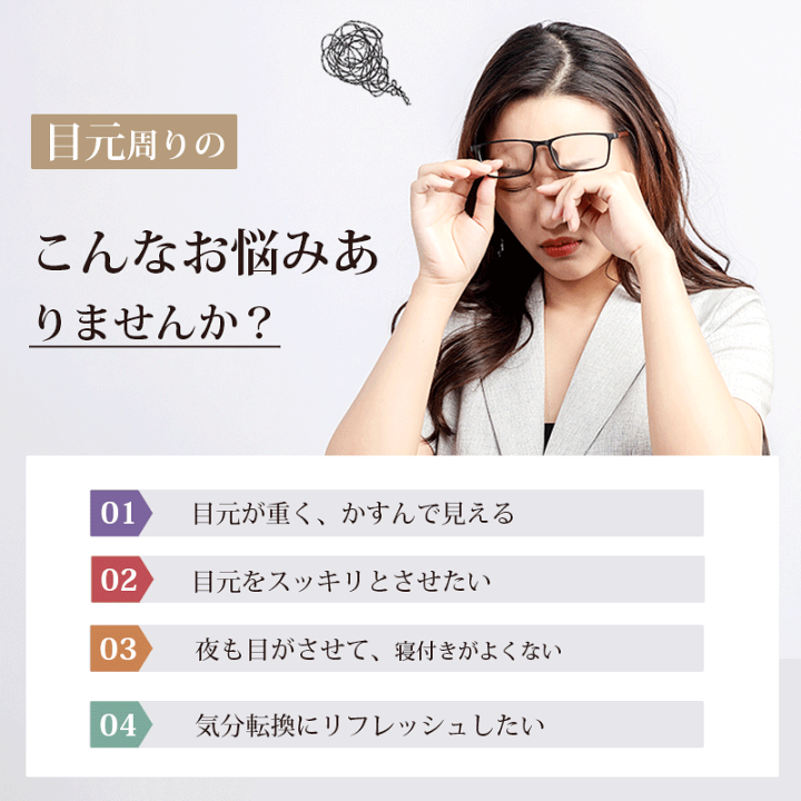 楽天市場】アイマッサージ アイマッサージャー 可視式 ホット 楽天市場】アイマッサージ アイマッサージャー 可視式 ホット