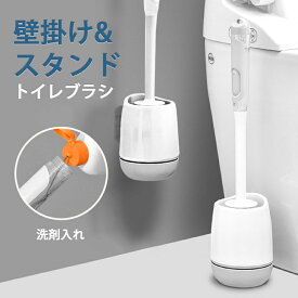 【最大2000円クーポン配布中】トイレブラシ シリコン シンプル 掃除ブラシ トイレ ブラシ 清潔トイレ掃除 抗菌 分離可能 収納 便器ブラシ トイレ用品ブラシ 壁掛け トイレの掃除セット トイレグッズ トイレ掃除グッズ 引っ越し 新生活 おしゃれ 黄ばみ ノズル 便利 送料無料