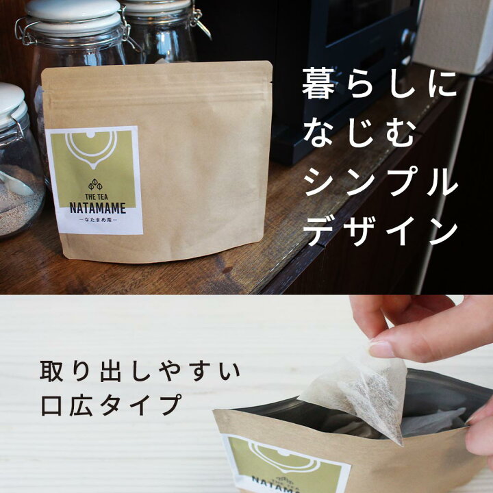 楽天市場】＼LINE登録で15％OFFクーポン／なたまめ茶 白なたまめ茶  