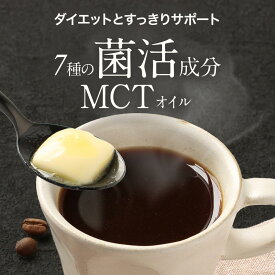 ＼LINE登録で20％OFFクーポン／ ダイエットコーヒー バターコーヒー 100g　珈琲 コーヒー インスタント バター オリゴ糖 食物繊維 善玉菌 菌活 MCT イヌリン 乳酸菌 ビフィズス菌 クロロゲン酸 腸活 美容 砂糖不使用 置き換え おすすめ 送料無料