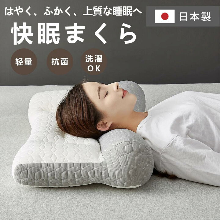 楽天市場】枕 マクラ 低反発 寝返り いびき防止 首こり 肩こり マクラ  