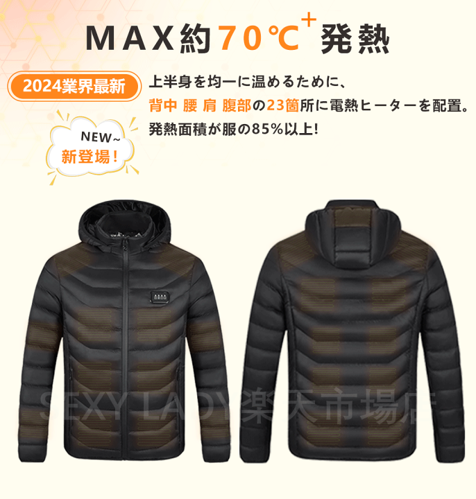 楽天市場】電熱ジャケット 長袖 日本製ヒーター 23エリア発熱 電熱服