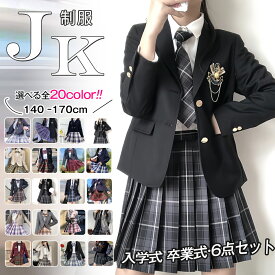 【春先取り SALE！クーポンで最安7,680円】卒業式 スーツ 女の子 卒服 女の子 6点セット 制服 小学生 中学生 女子高生 コスプレ チェックスカートプリーツスカートスカートセット 高校生 学生服 レディーススクール イベント 学園祭 入学式 成人式 リボン エンブレム JK制服