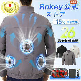 ファン付き作業服 長袖ブルゾン26000mAhバッテリー付属 ファン付き作業着 ファン3個付き 冷却服 3段階風量調節可 長時間稼働 日焼け止め 強力風量 低騒音 通気 速乾 汗臭を抑える サイズ調整可 UV対策 熱中症対策 アウトドア 現場工事