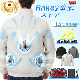 【期間限定 クーポンで3180】「正規品」「-15℃冷却効果」ファン付き作業服 長袖 ブルゾン ファン付き作業着 ファン3個付き 冷却服 3段階風量調節可 長時間稼働 日焼け止め 強力風量 低騒音 通気 速乾 汗臭を抑える サイズ調整可 UV対策 熱中症対策 アウトドア 現場工事