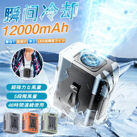 ★猛暑特価爆安⇒2480円~「正規品Rnkey」腰掛け扇風機 強力 ベルトファン 腰掛けファン 首掛け/腰掛け/卓上 5段階風量調節 静音設計 【12000mAh大容量】 アウトドア/ 小型軽量 オフィス用 屋外作業 熱中症対策