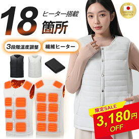 【お正月限定 最安で2880円!】電熱ベスト 日本製 18枚繊維ヒーター バッテリー付き 防寒ベスト 発熱ベスト 3段階温度調整 防寒 インナー 電熱ウェア 男女兼用 USB給電式 ヒーターベスト速暖 レディース メンズ バイク 薄手 Vネック 洗える