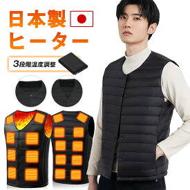 ★楽天3連冠達成! 新春バーゲン最安2880円～ ★【正規品】電熱ベスト 日本製 18枚繊維ヒーターベスト バッテリー付き 防寒ベスト 発熱ベスト 3段階温度調整 防寒 インナー 電熱ウェア 男女兼用 USB給電式 ヒーターベスト速暖 レディース メンズ バイク Vネック 洗える