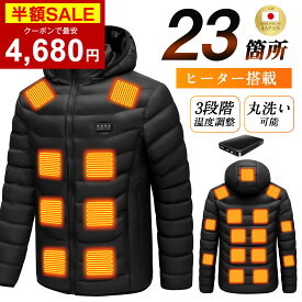 【期間限定 半額セール 】電熱ジャケット 長袖 前後23箇所発熱 バッテリー付き 3段温度調整 発熱ジャケット 大きいサイズ 電熱ウェア ヒートジャケット 防寒 軽量 男女兼用 フード付き 電熱ベスト メンズ レディース アウトドア 登山 バイク 洗える