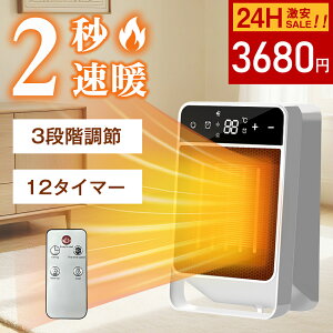 ySALE! 24Ԍ聕N[|3680~zZ~bNq[^[ t@q[^[ 2bg dCq[^[ ^ É Z~bNt@q[^[ ȃGl ]|It q[^[ ^ 1500W 3iKؑ